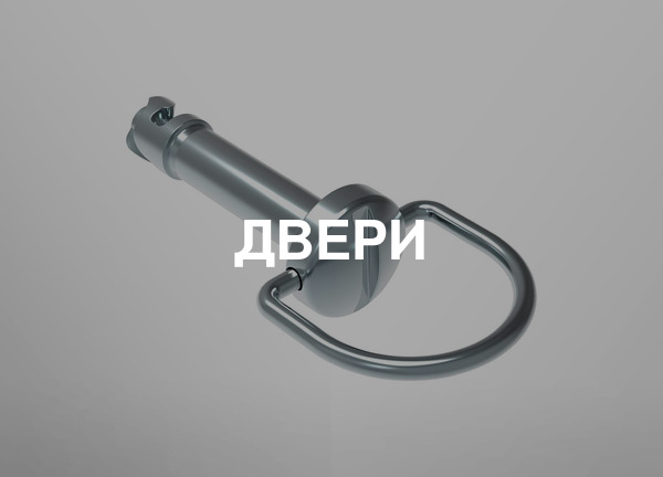 Двери